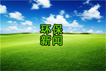 某企廢氣收集管道不連接處理設(shè)施，嚴(yán)厲處罰！