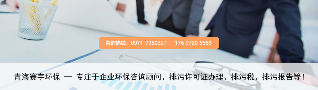 未辦理排污許可證的法律責(zé)任？(圖1)
