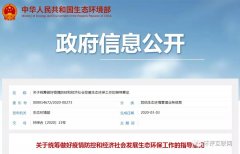 生態(tài)環(huán)境部發(fā)文 | 建立“環(huán)評審批和監(jiān)督執(zhí)法正面清單”，豁免或簡化部分項(xiàng)目環(huán)評審批