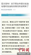 為降低空氣揮發(fā)物加油站錯(cuò)時(shí)加油？ 河北邢臺已叫停西寧水土保持編制