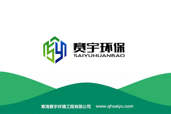 熱烈祝賀我公司成功中標青海省婦女兒童醫(yī)院污水站運維項目