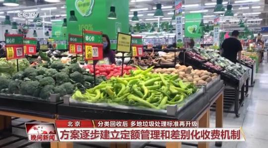 標(biāo)準(zhǔn)再提高，多地升級垃圾處理方案西寧排污許可證代辦公司
