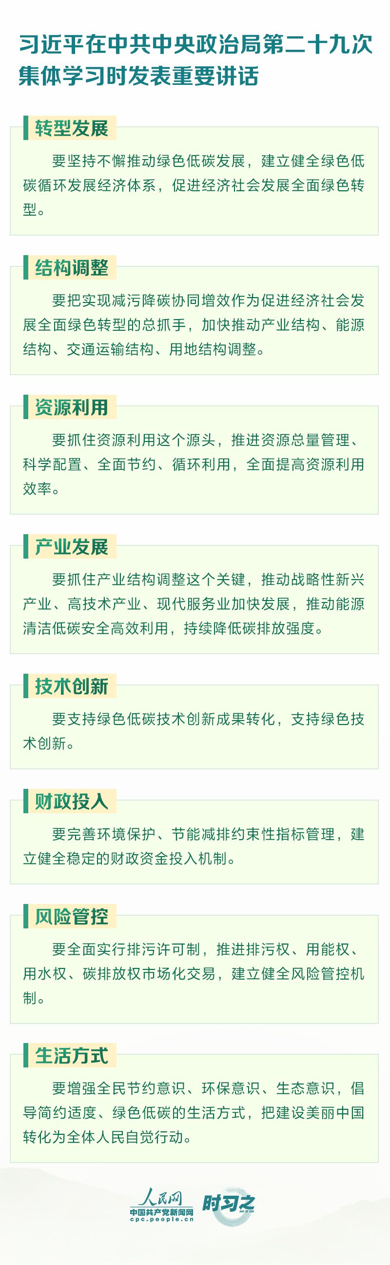 推動(dòng)綠色發(fā)展 促進(jìn)人與自然和諧共生西寧排污許可證代辦公司