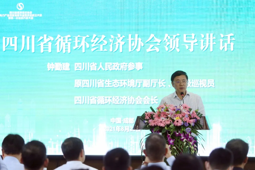 推動電力產(chǎn)業(yè)低碳發(fā)展 助力實現(xiàn)雙碳目標——四川省循環(huán)經(jīng)濟協(xié)會電力低碳發(fā)展專委會在成都成立青海水土保持代辦公司