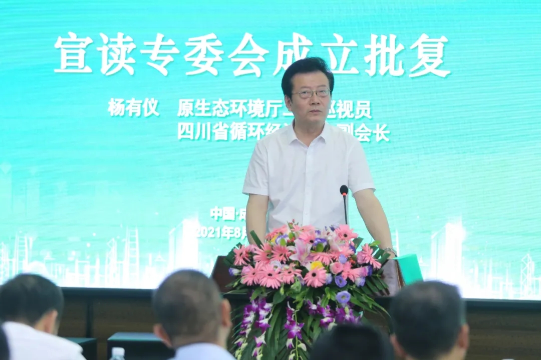 推動電力產(chǎn)業(yè)低碳發(fā)展 助力實現(xiàn)雙碳目標——四川省循環(huán)經(jīng)濟協(xié)會電力低碳發(fā)展專委會在成都成立青海水土保持代辦公司