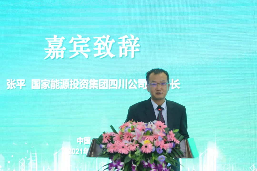 推動電力產(chǎn)業(yè)低碳發(fā)展 助力實現(xiàn)雙碳目標——四川省循環(huán)經(jīng)濟協(xié)會電力低碳發(fā)展專委會在成都成立青海水土保持代辦公司