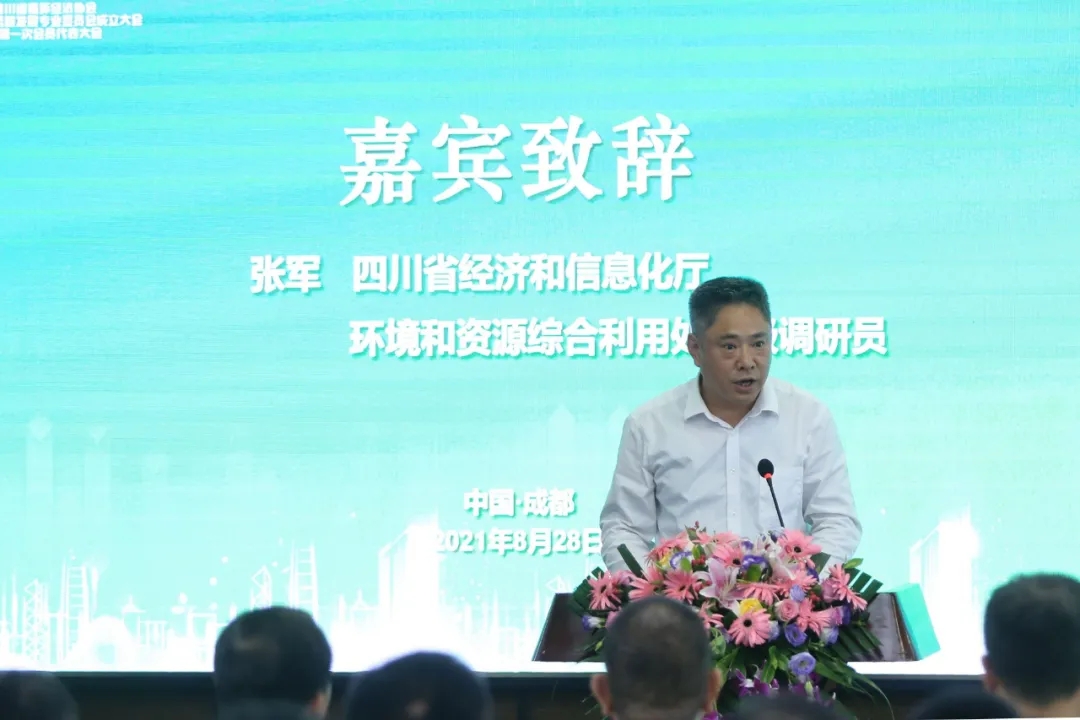 推動電力產(chǎn)業(yè)低碳發(fā)展 助力實現(xiàn)雙碳目標——四川省循環(huán)經(jīng)濟協(xié)會電力低碳發(fā)展專委會在成都成立青海水土保持代辦公司