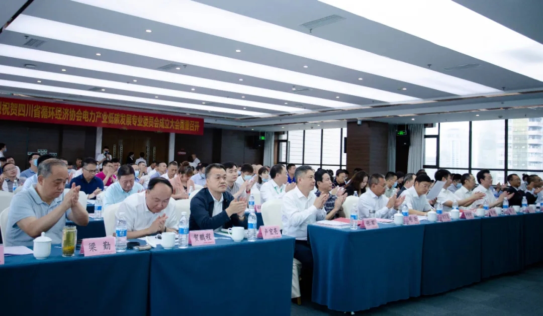 推動電力產(chǎn)業(yè)低碳發(fā)展 助力實現(xiàn)雙碳目標——四川省循環(huán)經(jīng)濟協(xié)會電力低碳發(fā)展專委會在成都成立青海水土保持代辦公司
