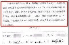 以土壤改良之名非法填埋 四川遂寧污泥處置監(jiān)管?chē)?yán)重缺失西寧防洪評(píng)價(jià)
